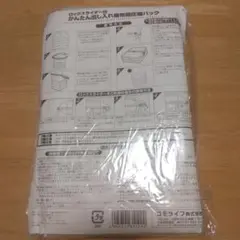 座布団用　圧縮袋