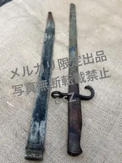 古い物で詳細不明‼️日本軍三十年式銃剣と鞘★鉄製❗️レプリカ？訓練用？刃無し模造刀‼️ 実物当時物 詳細不明 旧日本陸軍 三十年式銃剣と鞘 鉄製 訓練用