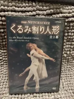 ロイヤル・バレエ　くるみ割り人形　全2幕