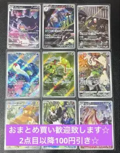 AR CHR まとめ売り　9枚　ポケモンカードゲーム