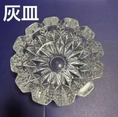 ガラス レトロ　灰皿