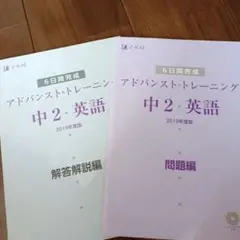 【 2023年度 】中2 Z会アドバンスト(リスニングCD付) m89223258824_1.jpg?1755213264