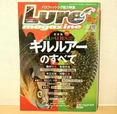 ルアーマガジン　2024.8月号 新品