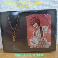 アイドリッシュセブン 七瀬陸 バースデーセット