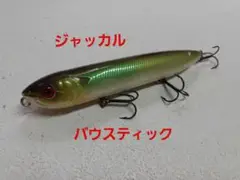 ロマンメイド ライクベイト130 DRT デプス ジャッカル ロマンメイド ライクベイト130 DRT デプス ジャッカル