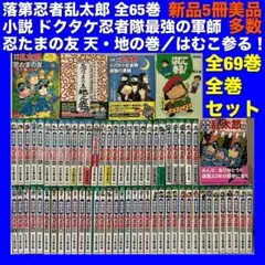 2025年最新】落第忍者乱太郎 忍たまの友天の巻 ドクタケ忍者隊