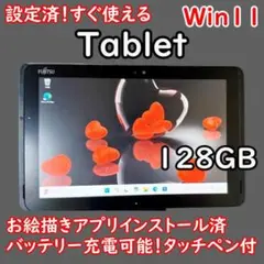 ラスト1台すぐ使える♪お絵描きタブレット★タッチペンワコム対応液晶バッテリー良好