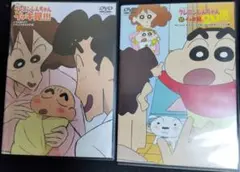 クレヨンしんちゃん イッキ見!!! DVDセット