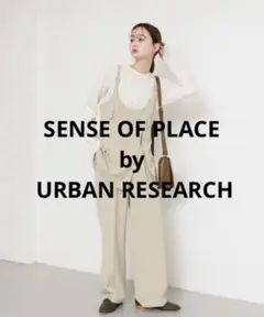 極美品 SENSE OF PLACE セットアップ ベージュ