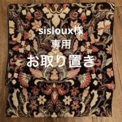 アンティーク名古屋帯 正絹