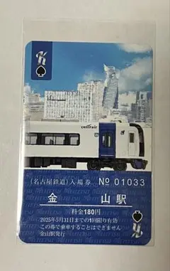 2025年最新】名古屋鉄道 トランプの人気アイテム - メルカリ