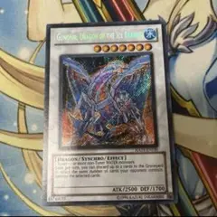 遊戯王　氷結界の龍 グングニール　英語　EU シク　シークレット