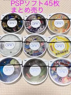PSPソフト45本 まとめ売り