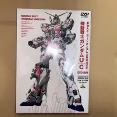 ユニコーンガンダムの限定DVD