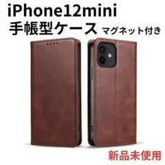 iPhone12mini ケース 手帳型 カバー h1501DB12mini