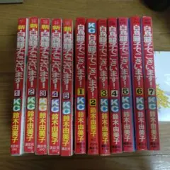 「中古」白鳥麗子でございます！　新白鳥麗子でございます！全巻セット