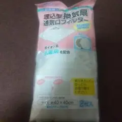 通気口フィルター