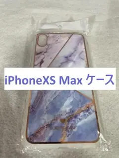 【C1344】iPhoneXS Max ケース マーブル ブルーパープル系