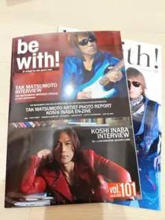 B'z be with!vol.101,102 会報誌 稲葉浩志 松本孝弘