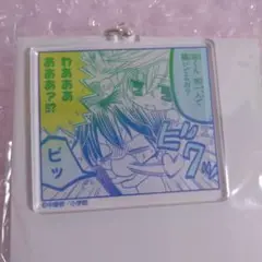 きら☆レボ キーホルダー