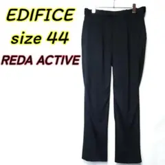 EDIFICE　REDA ACTIVE スラックスパンツ　ブラック44