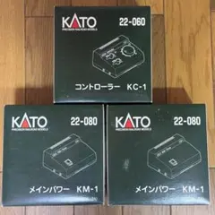 22-060 22-080 KATO  KC-1  KM-1 セット kato 22-060 KC-1 パワーパック ボリューム交換 - 竹ノ塚総合