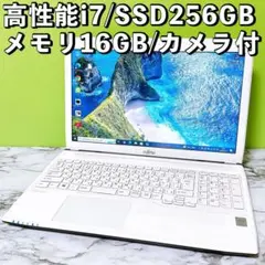 高性能i7＆SSD/メモリ16GB✨カメラ・ブルーレイ すぐ使えるノートパソコン