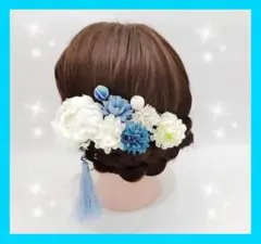 【新品*未使用】髪飾り 着物女の子*七五三・卒園式・成人式・卒業式 水色 青 白