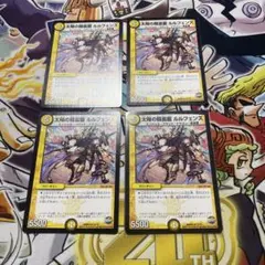 デュエマ ルルフェンズ おさるお988