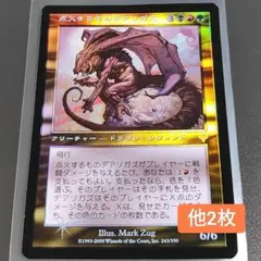 美品　mtg 点火するものデアリガズ　中国語　希少　ドラゴン　インベイジョン 点火するものデアリガズ [DDE] 【BIGWEB | MTG】日本最大級の