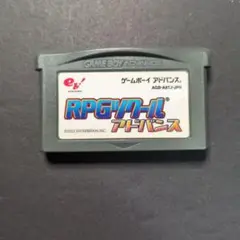 【ソフト単品】RPGツクール　アドバンス　動作確認済み