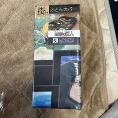 布団カバー
