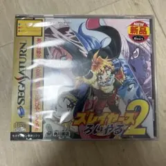 【未開封】スレイヤーズろいやる2 セガサターン