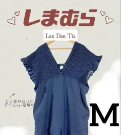 新品 しまむら Lax Dan Tia デニム シャーリング サロペット M