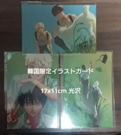 モクモクれん 光が死んだ夏 イラストカードセット ポップアップストア韓国限定