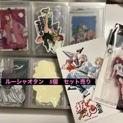 サカモトデイズ　ルーシャオタン　5個セット売り　カード　一番くじアクリルスタンド