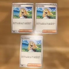 リーリエの決心　サポートU 3枚