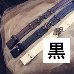 【メルカリ一点物】しまむら　くる実　ベルト　黒