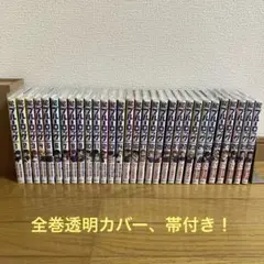 【全巻透明カバー&帯付・13巻以降初版】ブルーロック 1-30巻セット