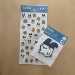 たまごっち セット