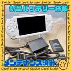 【新品バッテリー】PSP-3000 メンテ済み