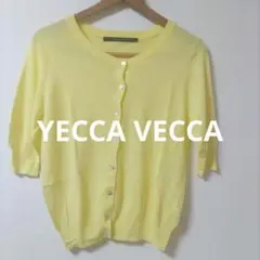 ★美品★YECCA VECCA 半袖ニットカーディガン　イエロー М