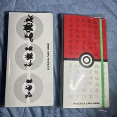 ポケモンカードゲーム バインダー 2冊セット カードファイル
