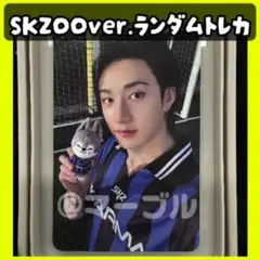 KARMA SKZOOver. ランダムトレカ　封入　ラントレ　バンチャン　1枚