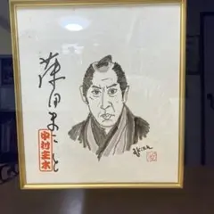 2000年9月全国公演　鉄道員　藤田まこと　直筆サイン　色紙 2000年9月全国公演 鉄道員 藤田まこと 直筆サイン 色紙 その他