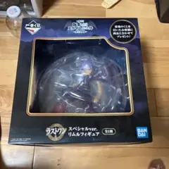 一番くじ リムル ラストワン フィギュア スペシャルver. 新品 未開封