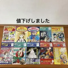集英社のコミックス・ニュース　COMICS NEWS