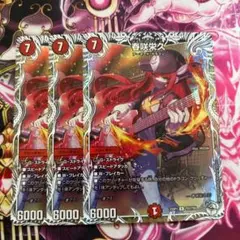 春咲栄久 はるさきえいく ドラゴン娘 キャラプレミアムトレジャー 3枚セット