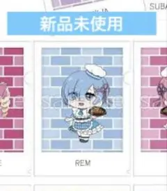いきなりステーキ　レム　ファイル　特典　ランダム　リゼロ