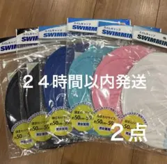 【2点新品】スイムキャップ2点　プール水泳帽　メッシュ 大人子供